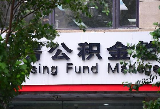 灯塔公积金可以找黄牛取出来吗（公积金 黄牛）